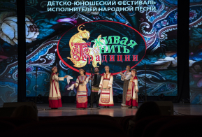 X Дальневосточный детско-юношеский фестиваль исполнителей народной песни 