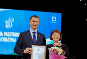 День работника культуры - 2021