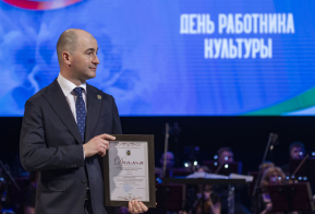 День работника культуры - 2021