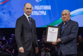 День работника культуры - 2021