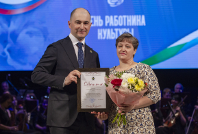 День работника культуры - 2021