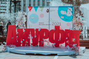 Краевой фестиваль-ярмарка 