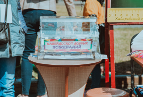 Краевой фестиваль-ярмарка 