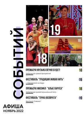 афиша календарь (1)
