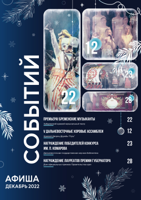 афиша календарь (4) (2) (3) (8) (1)