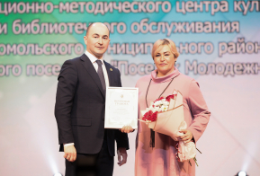 Торжественная церемония, посвященная Дню работника культуры, в Комсомольске-на-Амуре