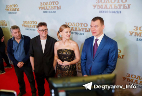 Михаил Дегтярев стал почетным гостем премьерного показа фильма 
