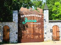 Приамурский зоосад приглашает на программу «День рождения в кругу друзей» 12 октября 