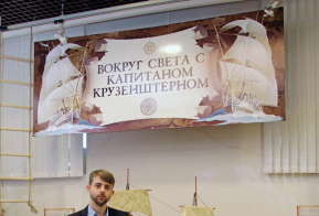 Хабаровский краевой музей им. Н.И. Гродекова встречает нового директора
